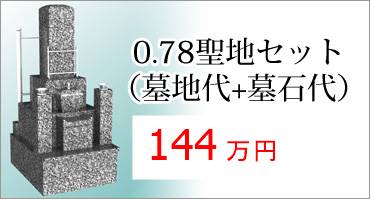 京都市右京区妙心寺福寿院の永代供養墓