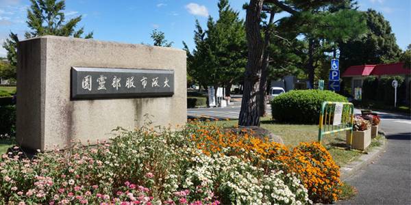 大阪市設服部霊園