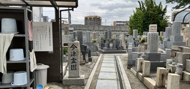 大阪市鶴見区の今津霊園