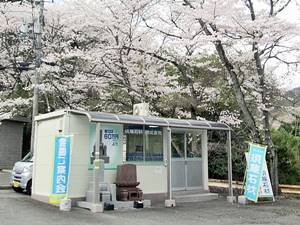 京都霊園内須藤石材現地案内所