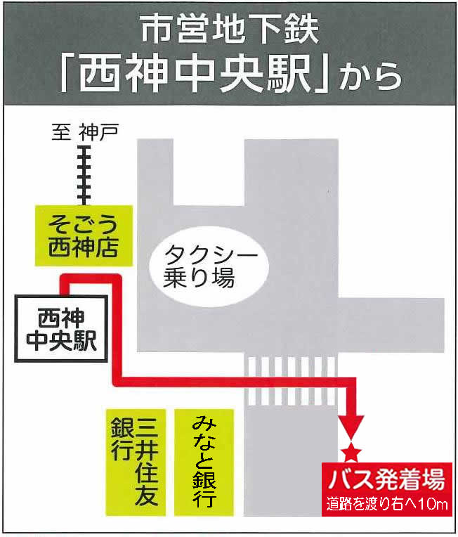 三木霊苑送迎バス待合場所