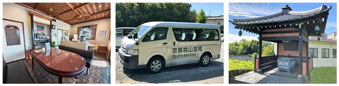 桃山霊苑墓参送迎バス運行