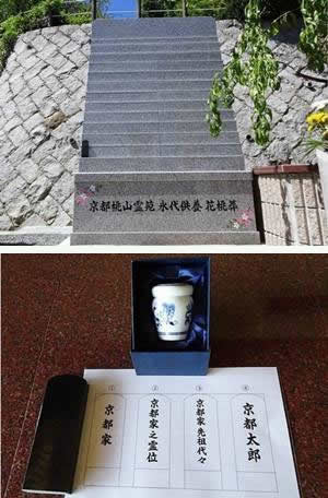 京都市伏見区京都桃山霊園の樹木葬
