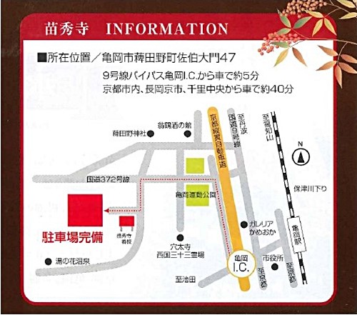 亀岡市苗秀寺の地図