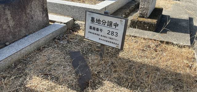 藤井寺市の野中共同墓地