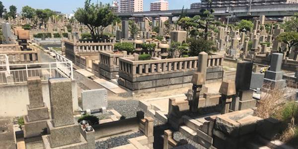 大阪市設南霊園