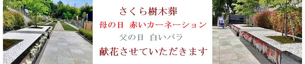 霊源皇寺墓苑