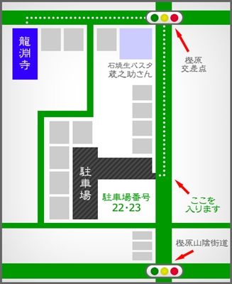 龍淵寺駐車場
