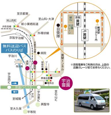 宇治霊園周辺地図