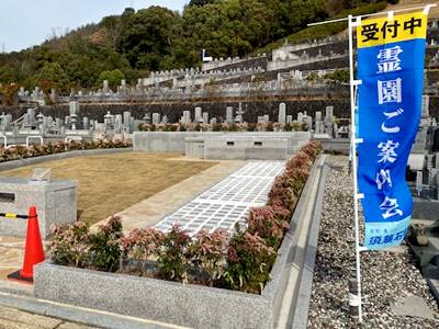 京都府宇治市宇治霊園の永代供養樹木葬