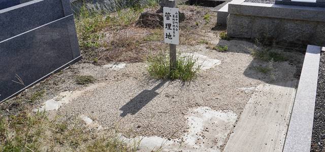 山直中町墓地