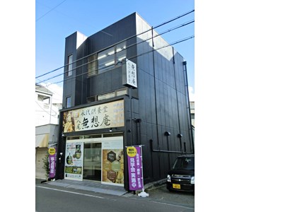 八尾市無想庵の永代供養
